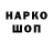 Кодеин напиток Lean (лин) Alinos Arehovaka