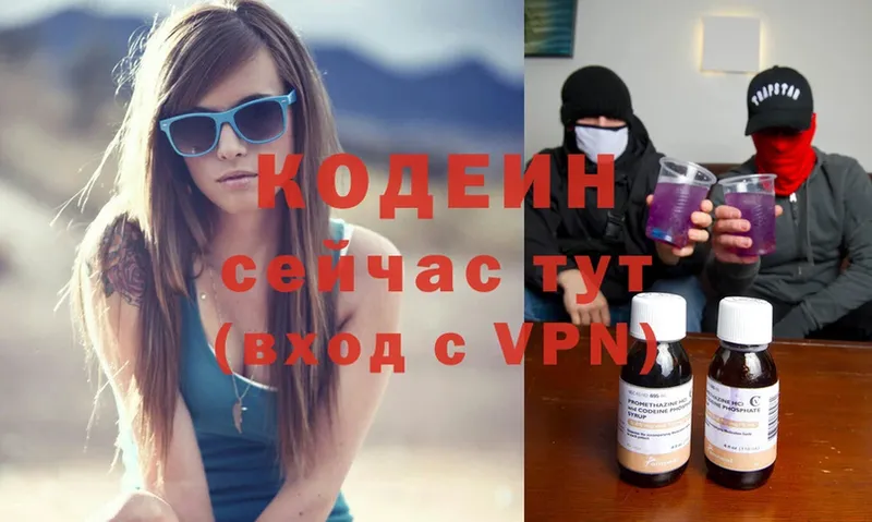 где купить наркоту  Дубна  Codein Purple Drank 