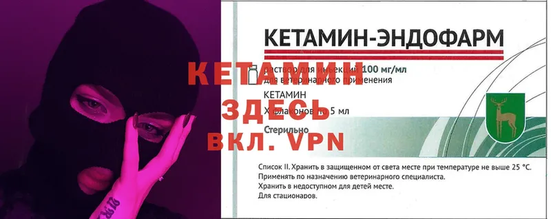 Кетамин ketamine  где купить наркотик  Дубна 