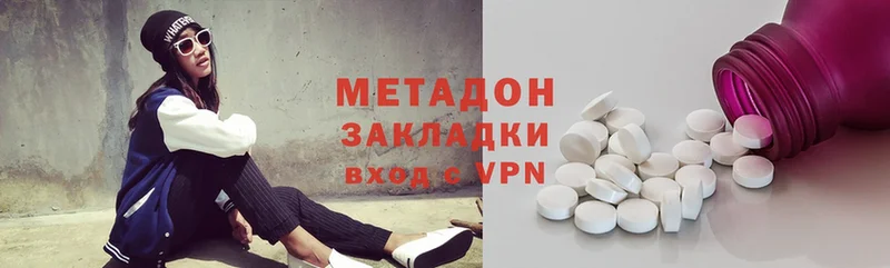 Метадон methadone  hydra   Дубна 